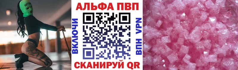 где купить   omg как войти  Альфа ПВП Crystall  маркетплейс какой сайт  Вилюйск 