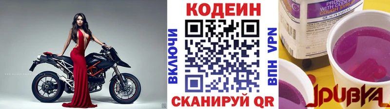 магазин продажи   Вилюйск  мега ТОР  Кодеин напиток Lean (лин) 