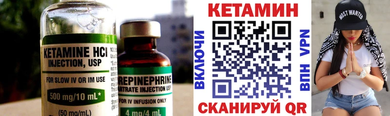 наркотики  hydra зеркало  даркнет как зайти  Вилюйск  КЕТАМИН VHQ 