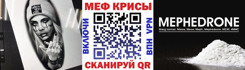 Мефедрон мяу мяу хочу наркоту Вилюйск